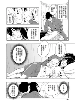Page 56 of Shishunki no Eros - puberty eros | 思春期的色欲