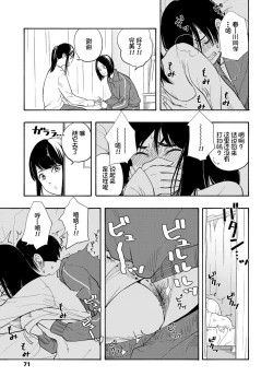 Page 73 of Shishunki no Eros - puberty eros | 思春期的色欲