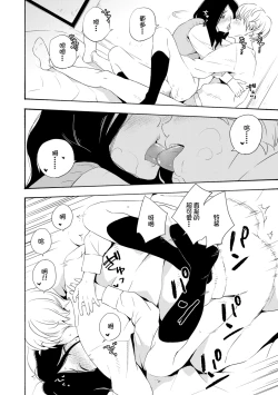 Page 98 of Shishunki no Eros - puberty eros | 思春期的色欲