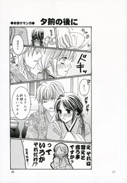 Page 29 of Akai Ito