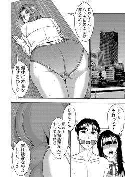 Page 19 of Konkatsu Onee-san no Kobi Kobi Kyuuai Sex 3