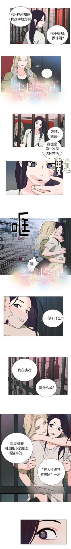 Page 77 of Sadistic Beauty: Side Story A  | 虐美人：外傳A