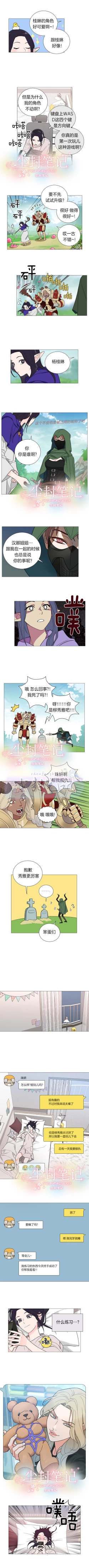 Page 86 of Sadistic Beauty: Side Story A  | 虐美人：外傳A