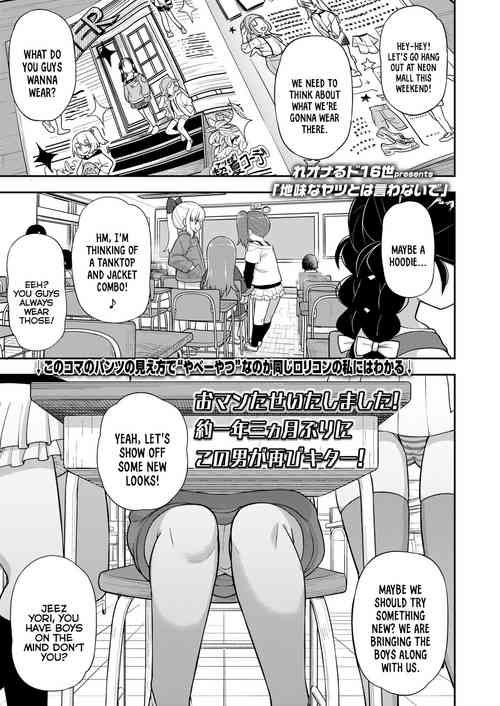 Download Jimi na Yatsu to wa Iwanaide | Don't Call Me a Plain Jane