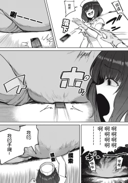 Page 10 of Zen Nenrei Ban ch5 Kouhen