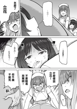 Page 15 of Zen Nenrei Ban ch5 Kouhen