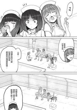 Page 22 of Zen Nenrei Ban ch5 Kouhen