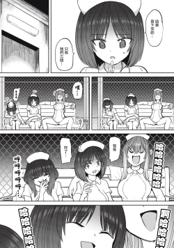 Page 23 of Zen Nenrei Ban ch5 Kouhen