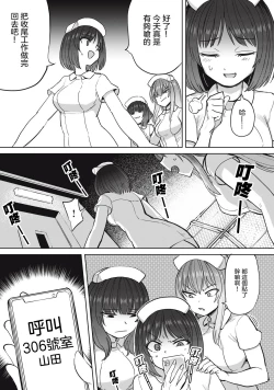 Page 24 of Zen Nenrei Ban ch5 Kouhen