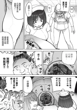 Page 5 of Zen Nenrei Ban ch5 Kouhen