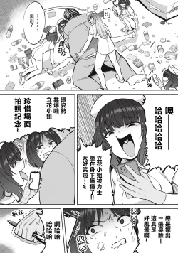 Page 9 of Zen Nenrei Ban ch5 Kouhen