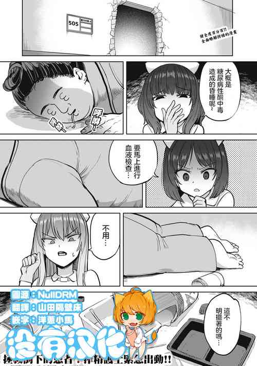 Download Zen Nenrei Ban ch5 Kouhen