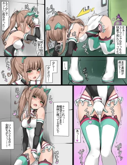 Page 7 of 変身ヒロイン任務失敗