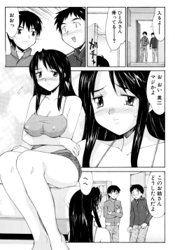 Page 135 of Ryoujoku Chijo Onee-san!!