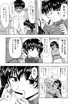Page 39 of Ryoujoku Chijo Onee-san!!