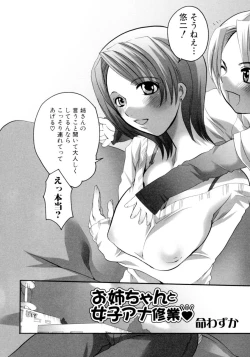 Page 54 of Ryoujoku Chijo Onee-san!!