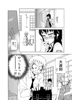 Page 11 of Yawaraka na Gohoubi +B