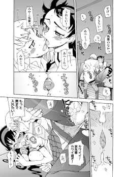 Page 24 of Yawaraka na Gohoubi +B