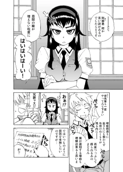 Page 3 of Yawaraka na Gohoubi +B