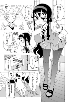Page 6 of Yawaraka na Gohoubi +B