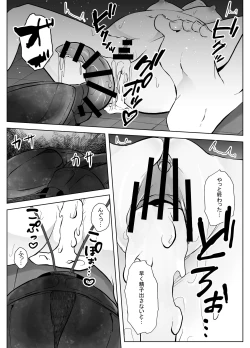 Page 23 of 蟲駆士ハヅキ