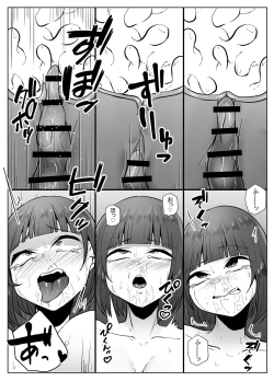 Page 25 of 蟲駆士ハヅキ