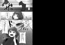 Page 36 of 蟲駆士ハヅキ