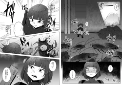 Page 38 of 蟲駆士ハヅキ