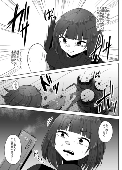Page 8 of 蟲駆士ハヅキ