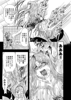 Page 101 of Koakuma ni Miirarete