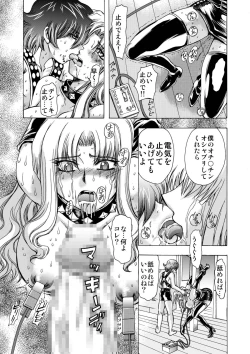 Page 16 of Koakuma ni Miirarete