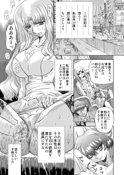 Page 29 of Koakuma ni Miirarete