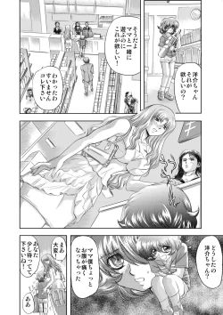 Page 33 of Koakuma ni Miirarete
