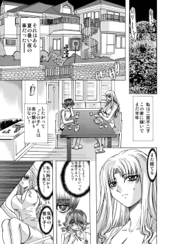 Page 3 of Koakuma ni Miirarete