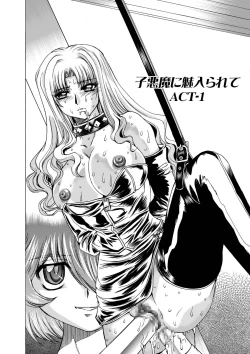 Page 4 of Koakuma ni Miirarete