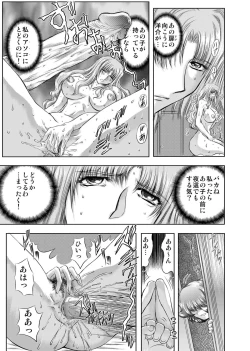 Page 77 of Koakuma ni Miirarete