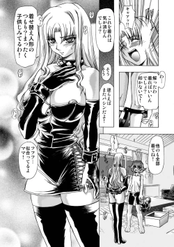 Page 8 of Koakuma ni Miirarete