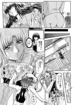 Page 95 of Koakuma ni Miirarete