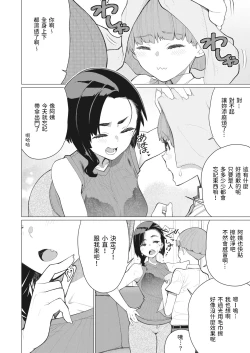 Page 2 of Oba-san to Hadaka no Otsukiai!