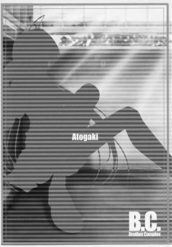 Page 24 of B.C. Brother Complex