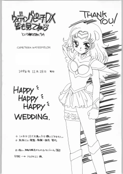 Page 33 of HAPPY HAPPY HAPPY WEDDING