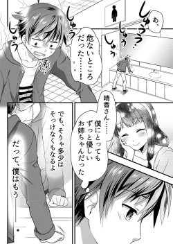 Page 120 of Angel of Medicine! Vol. 1