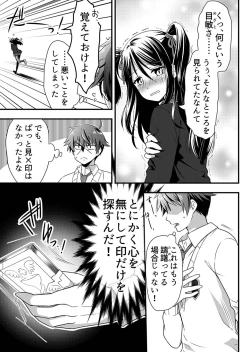 Page 137 of Angel of Medicine! Vol. 1