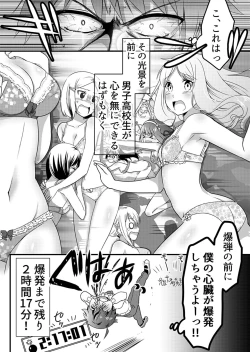 Page 140 of Angel of Medicine! Vol. 1