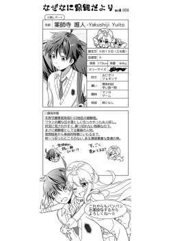 Page 141 of Angel of Medicine! Vol. 1