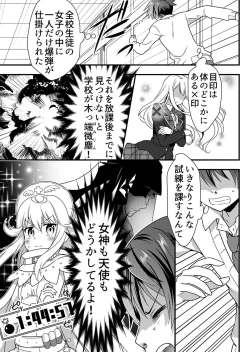 Page 145 of Angel of Medicine! Vol. 1