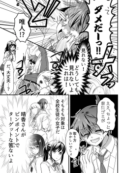 Page 149 of Angel of Medicine! Vol. 1