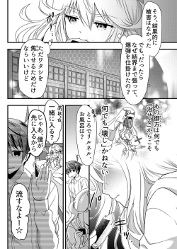 Page 156 of Angel of Medicine! Vol. 1