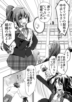 Page 162 of Angel of Medicine! Vol. 1