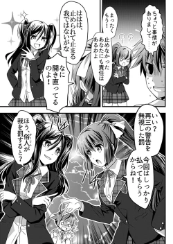 Page 167 of Angel of Medicine! Vol. 1